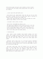 (방송대 국제경제환경론 4공통) 국제경제환경론 다민족 시대의 문화적 환경의 중요성에 대하여 논함 8페이지
