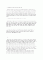 (방송대 국제경제환경론 4공통) 국제경제환경론 다민족 시대의 문화적 환경의 중요성에 대하여 논함 9페이지