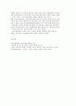 (방송대 국제경제환경론 4공통) 국제경제환경론 다민족 시대의 문화적 환경의 중요성에 대하여 논함 10페이지