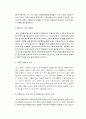 생활속의경제) 최근 중국은 달러화에대해 자국의 위안화 가치를 평가절하 하였다. 위안/달러흐름 월별일별 그래프, 위안화 평가절하 배경 영향, 위안화 평가절하가 우리나라에 미치는 영향 - 위안화평가절하 12페이지
