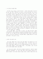 방송대대중영화의이해 :  대중영화의 이해  시민 케인 2페이지
