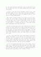 방송대대중영화의이해 :  대중영화의 이해  시민 케인 3페이지