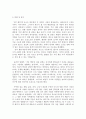방송대대중영화의이해 :  대중영화의 이해  시민 케인 4페이지