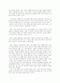 방송대대중영화의이해 :  대중영화의 이해  시민 케인 5페이지