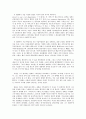 방통대 대중영화의 이해 -영화 : 네멋대로해라 3페이지