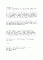 방통대 대중영화의 이해 -영화 : 네멋대로해라 6페이지
