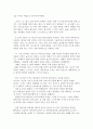 방통대 대중영화의 이해 - 영화 : 양철북 5페이지