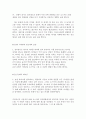 방통대 대중영화의 이해 - 영화 : 양철북 6페이지