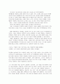 방통대 대중영화의 이해 - 영화 : 양철북 7페이지