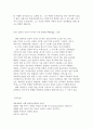 방통대 대중영화의 이해 - 영화 : 양철북 8페이지