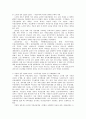 부동산시장과 정책 : 현재 시행되고 있는 주택정책들의 내용과 그것들의 경제적 효과를 논하시오 11페이지