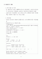 회귀분석예시(교통사고관련) 9페이지