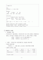 회귀분석예시(교통사고관련) 10페이지