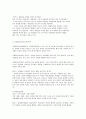 (방통대비영리조직경영론) 비영리조직 경영론 우리나라의 비영리조직 비전 8페이지