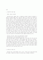 방통대 생활 속의 경제 중간과제 A형 - 자본주의와 시장에 관해 논하시오 2페이지