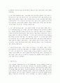 방통대 생활 속의 경제 중간과제 A형 - 자본주의와 시장에 관해 논하시오 4페이지