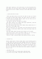 방통대 생활 속의 경제 중간과제 A형 - 자본주의와 시장에 관해 논하시오 6페이지