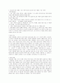 방통대 생활 속의 경제 중간과제 A형 - 자본주의와 시장에 관해 논하시오 7페이지