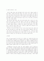 방통대 생활 속의 경제 중간과제 A형 - 자본주의와 시장에 관해 논하시오 8페이지