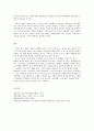 방통대 생활 속의 경제 중간과제 A형 - 자본주의와 시장에 관해 논하시오 9페이지