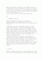 방통대 생활 속의 경제 중간과제 B형 시장과 정부의 관계에 대해 논하시오 2페이지