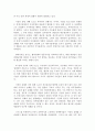 방통대 생활 속의 경제 중간과제 B형 시장과 정부의 관계에 대해 논하시오 4페이지