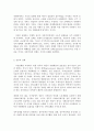 방통대 생활 속의 경제 중간과제 B형 시장과 정부의 관계에 대해 논하시오 5페이지