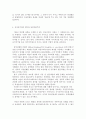방통대 생활 속의 경제 중간과제 B형 시장과 정부의 관계에 대해 논하시오 6페이지