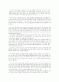 방통대 생활속의 경제 위안달러환율절하 관련 참고 자료 4페이지