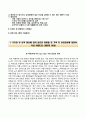 현대해상화재보험(4급신입사원)자기自起소개서,현대해상화재보험자소서,현대해상화재보험합격자기소개서,현대해상화재보험(4급신입)자소서,면접예상질문,면접기출문제,현대해상자기소개서,현대해상자소서 3페이지