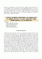 현대해상화재보험(4급신입사원)자기自起소개서,현대해상화재보험자소서,현대해상화재보험합격자기소개서,현대해상화재보험(4급신입)자소서,면접예상질문,면접기출문제,현대해상자기소개서,현대해상자소서 5페이지
