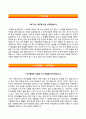 한국원자력의학원자기소개서+면접面接예상질문,한국원자력의학원(신규5급간호사)자소서,한국원자력의학원합격자기소개서,한국원자력의학원자소서항목 2페이지