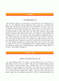 한국원자력의학원자기소개서+면접面接예상질문,한국원자력의학원(신규5급간호사)자소서,한국원자력의학원합격자기소개서,한국원자력의학원자소서항목 3페이지