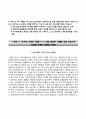 이수그룹Isu Group자기소개서+면접기출문제,이수그룹(대졸신입)자소서,이수그룹합격자기소개서,이수그룹자소서항목,이수자기소개서,이수자소서,면접예상질문,이수그룹합격예문 2페이지