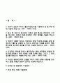 아시아나merge Asiana 항공자기소개서+면접기출문제,아시아나항공(하반기신입)자소서,금호아시아나항공자기소개서,금호아시아나항공합격자소서,면접예상질문,아시아나항공합격예문 2페이지
