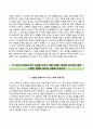 아시아나merge Asiana 항공자기소개서+면접기출문제,아시아나항공(하반기신입)자소서,금호아시아나항공자기소개서,금호아시아나항공합격자소서,면접예상질문,아시아나항공합격예문 5페이지