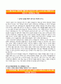 신한카드Shinhan Card Co., Ltd.자기소개서+면접기출문제,신한카드(대졸신입)자소서,신한카드합격자기소개서,신한카드자소서항목,면접예상질문,신한카드합격예문 2페이지