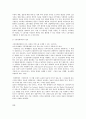 생활 속의 경제 중간시험과제물 C형(시장경제에서 정보가  갖는 의미) 7페이지