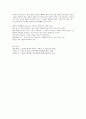 (서유럽문화기행 ) 방통대 서유럽문화기행 서유럽 5개 국가 7페이지