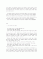 방통대 성사랑사회 나이든(나이 들어가는)여성의 주체적인 삶 관련 2페이지