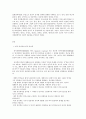 언어의 이해 A형:외적 언어학 또는 인접과학과 언어학의 관계에 대해 간략히 기술하시오 2페이지