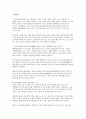 방통대 언어의 이해 C형 한글의 창제 관련 3페이지