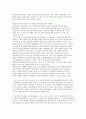 방통대 언어의 이해 C형 한글의 창제 관련 4페이지