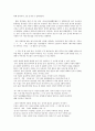방통대 언어의 이해 C형 한글의 창제 관련 6페이지