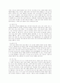 언어의 이해 - D형 인간언어의 음성 특성에 대해 설명하시오. 3페이지