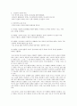 언어의 이해 - D형 인간언어의 음성 특성에 대해 설명하시오. 7페이지