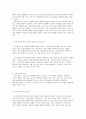 언어의 이해 - D형 인간언어의 음성 특성에 대해 설명하시오. 8페이지
