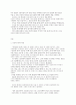 방통대 언어의이해 E형 인간 언어의 본질 입니다 (언어의이해 E형 ) 2페이지
