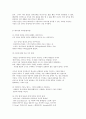 방통대 언어의이해 E형 인간 언어의 본질 입니다 (언어의이해 E형 ) 4페이지