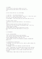 방통대 언어의이해 E형 인간 언어의 본질 입니다 (언어의이해 E형 ) 5페이지